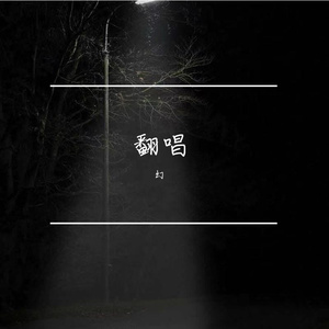 专情