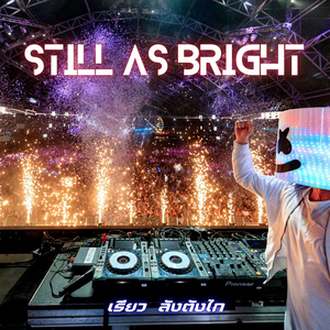 Still as Bright