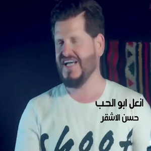 Enaal Abo El Hob