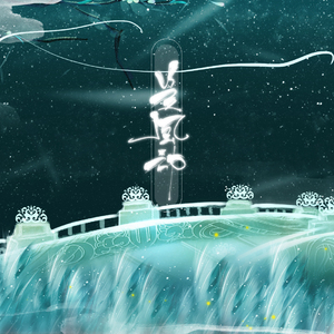 是风动伴奏（翻自 银临）（Cover 银临）