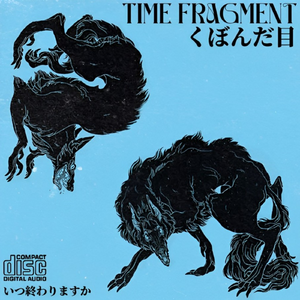 私たちの肉の罪