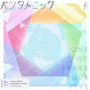 ペンタトニック (Game size.) (五声音阶)