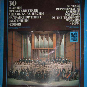 Земята е техния път