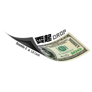 耍起 Drop Money