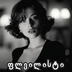 გული დაიყო - ელგუჯა უძილაური