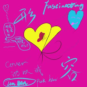 形容(Gamer Version)（翻自 沈以诚）