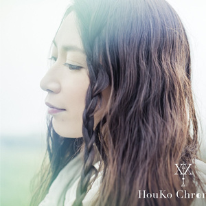 誰よりも大切な人へ