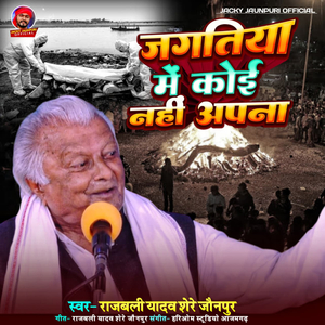 Jagatiya Me Koi Nahi Apna