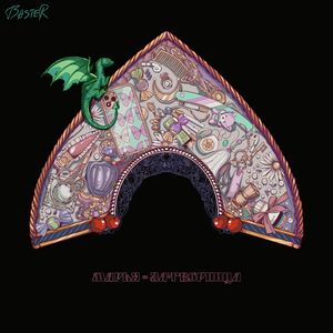 Марья-Затворница