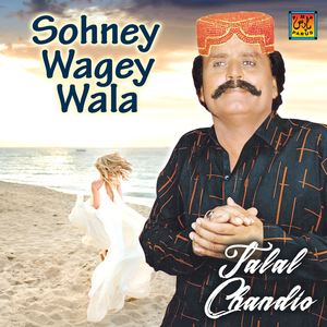 O Hai Yaar Meyen Wala