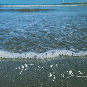 都合のいい女のままでいいから