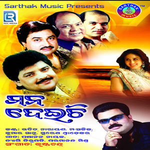 Dhire Dhire Sare Rati