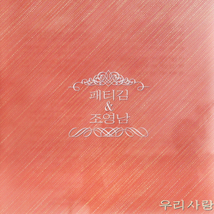 A Love Until The End Of Time(Duet)