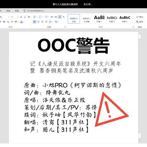 【渣反七周年重置Ver.】ooc警告