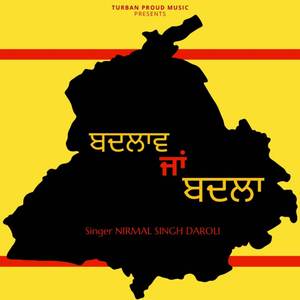 ਬਦਲਾਵ ਜਾਂ ਬਦਲਾ