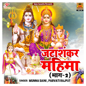 Call Karo Tho Jon Gharab Mai