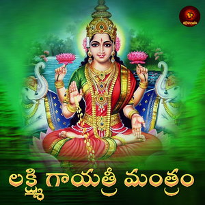 Lakshmi Gayatri Mantram
