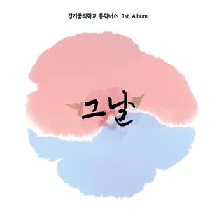 통일이 되면