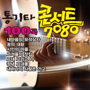 내 님의 사랑은