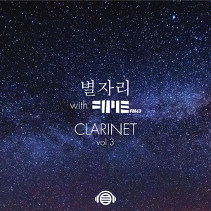 천칭자리 Libra (Feat. 이충헌 Clarinet)