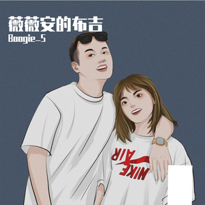 写给王靓婷