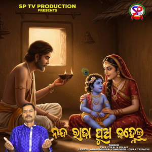 Nanda Raja Pua Kahnei