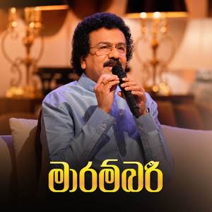 Marambarie (Live)