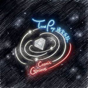 Cosmic Groove