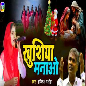 Khushiya Manao