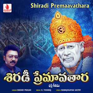 Shiradi Premaavathara