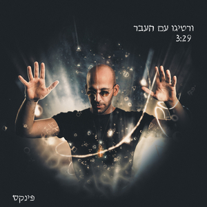 ורטיגו עם העבר