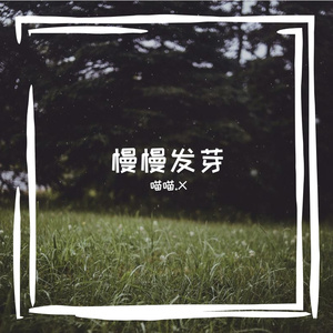 眼底流淌