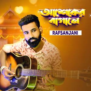 Asheqer Bagane