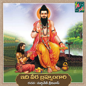 IDI VEERA BRAHMAM