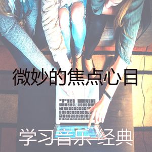 温和学校梦想