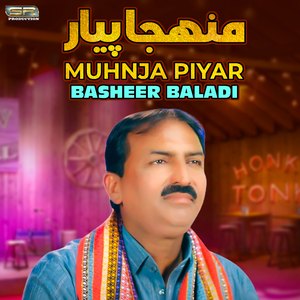 Muhnja Piyar