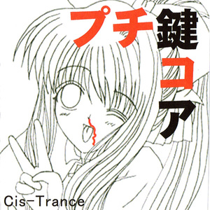 北の国から2002-遺言- (マキナ Mix)