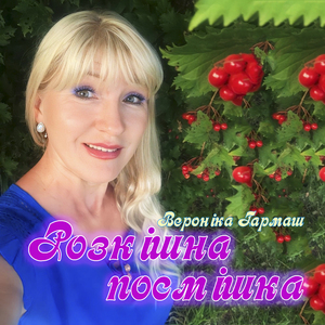 Розкішна посмішка