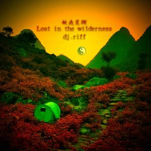 妖夜山踪（山歌即兴版）