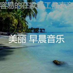 柔和的假期时刻