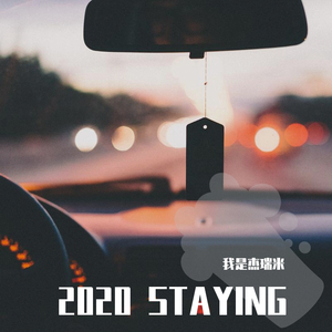 冬眠（假期版）