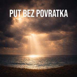 PUT BEZ POVRATKA (ILAHIJA)