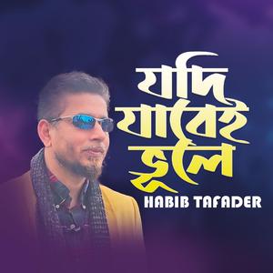 Jodi Jabei Bhuley