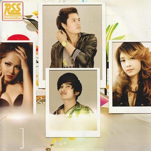 ស៊ូចាំអូនមិនស្តាយក្រោយ