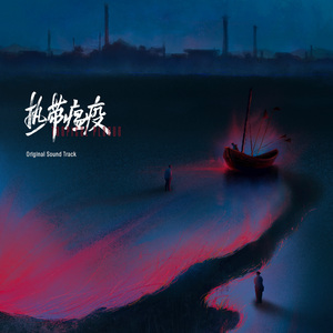 李洋洋的梦境 Yangyang's Dream