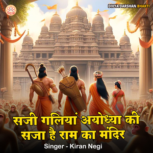 Saji Galiyan Ayodhya Ki Saza Hai Ram Ka Mandir