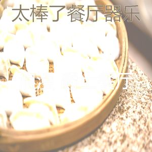 有趣下班以后情怀