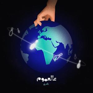 3l3moom (Remix)