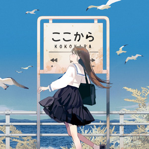 Hot!Hot!Hot! (KOKOKARA ver.)