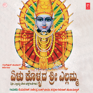 Devi Jatre Bala Jora